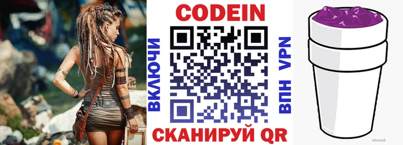 Codein Purple Drank  Клин 