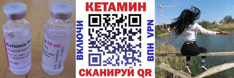 как найти   Клин  Кетамин VHQ 