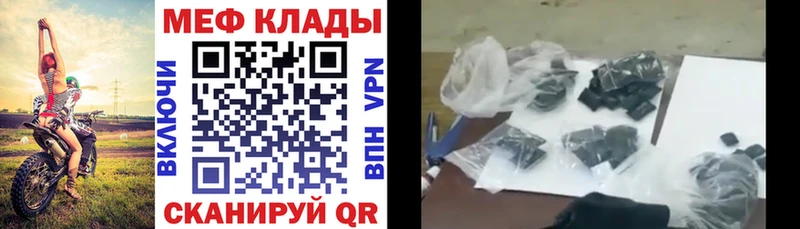 МЕФ mephedrone  Клин 
