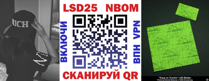 Марки N-bome 1,5мг  Клин 